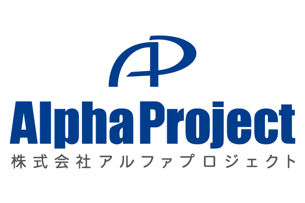 株式会社アルファプロジェクト