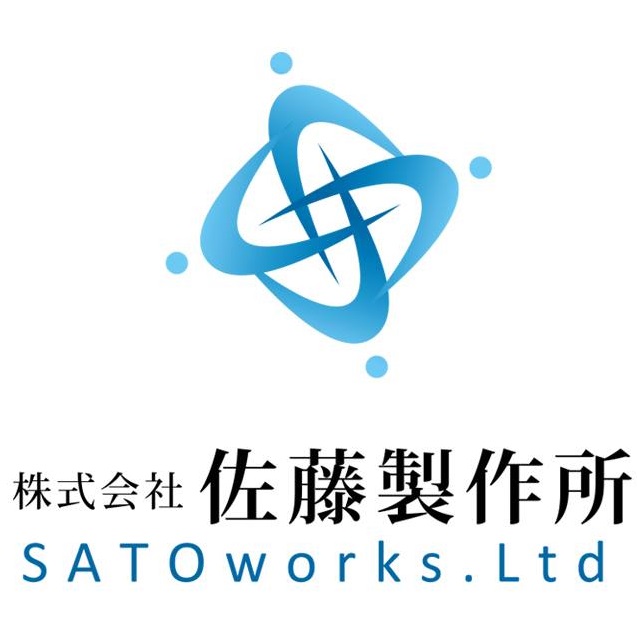 株式会社佐藤製作所