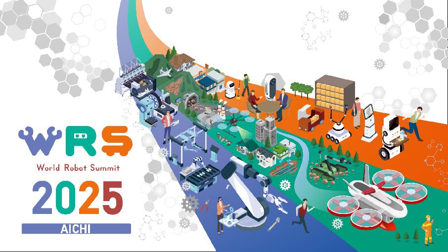 World Robot Summit 2025 AICHI モノづくりロボットチャレンジの紹介